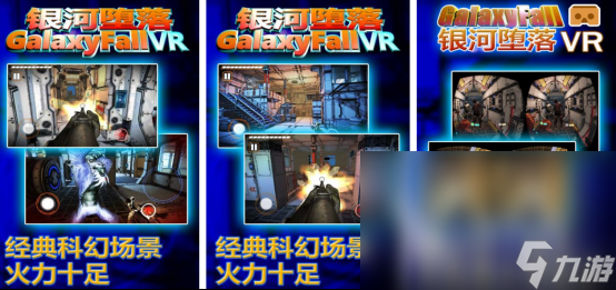 星空体育app3a高文vr游戏有甚么 盛行的vr手机手游下载大全2025