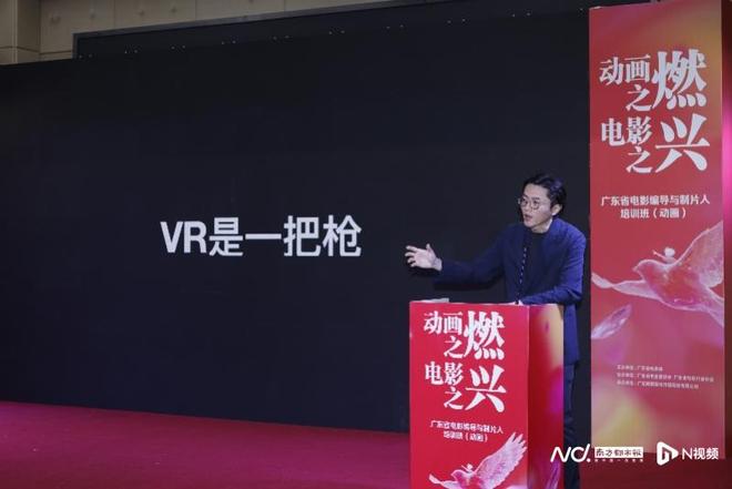 星空体育官网入口主题分享｜黄沙：VR影戏的开展途径将有别于传统影戏